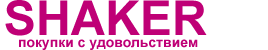 Интернет магазин Shaker